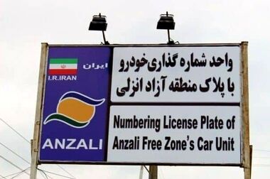 حضور افزون بر یک میلیون نفر، ورود بیش از 150 هزار خودرو