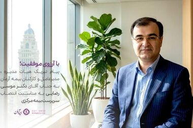 نشست هم‌اندیشی انجمن صنفی نمایندگان بیمه آرمان با مدیرعامل و مدیران ارشد برگزار شد