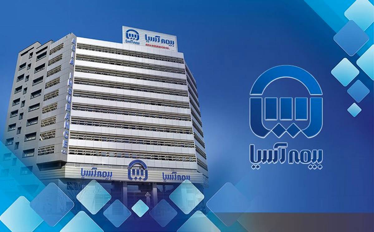 رشد 30 درصدی پرتفوی بیمه آسیا؛​حق بیمه از ۳۲ همت عبور کرد