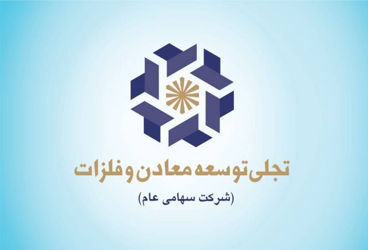 معرفی شرکت «تجلی» در یک نگاه