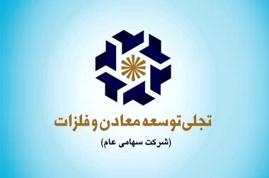 پیش بینی سودآوری قابل توجه جانجا برای چادرملو