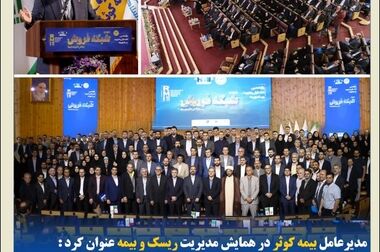 بیمه کوثر مقام نخست تنیس روی میز