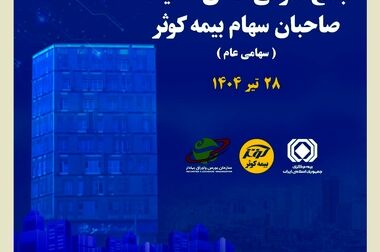 رسانه‌ها، پیشگام فرهنگ‌سازی بیمه هستند 