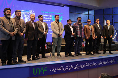 نشست مشترک با روسیه به میزبانی مرکز توسعه تجارت الکترونیکی در حوزه تجارت الکترونیکی فرامرزی و اتصال فروشگاه‌های آنلاین دو کشور