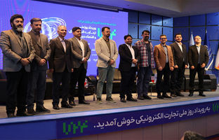 جشن ملی روز تجارت الکترونیکی برگزار شد