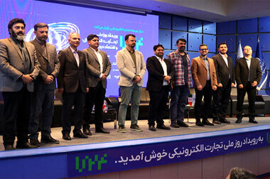 نشست مشترک با روسیه به میزبانی مرکز توسعه تجارت الکترونیکی در حوزه تجارت الکترونیکی فرامرزی و اتصال فروشگاه‌های آنلاین دو کشور