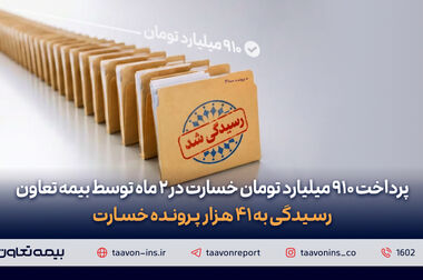 آرش قلی‌بیگیان مدیر پشتیبانی بیمه تعاون شد