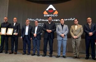 سیمیدکو واحد برتر تحقیق و توسعه و صنعت گر نمونه استان خراسان رضوی شد