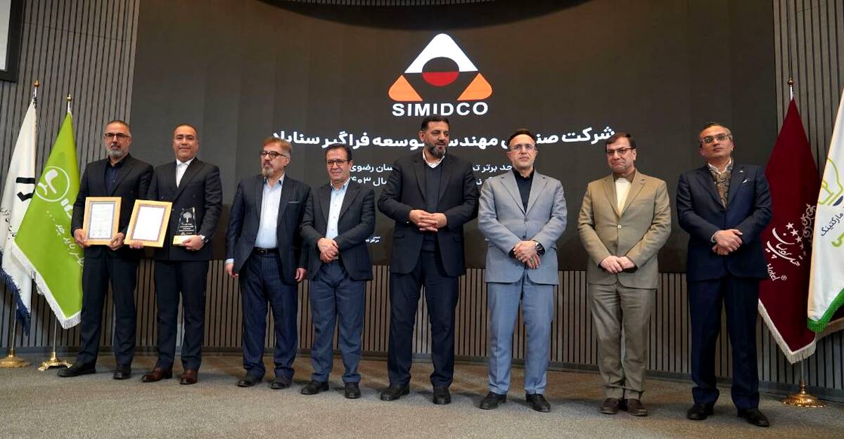 سیمیدکو واحد برتر تحقیق و توسعه و صنعت گر نمونه استان خراسان رضوی شد