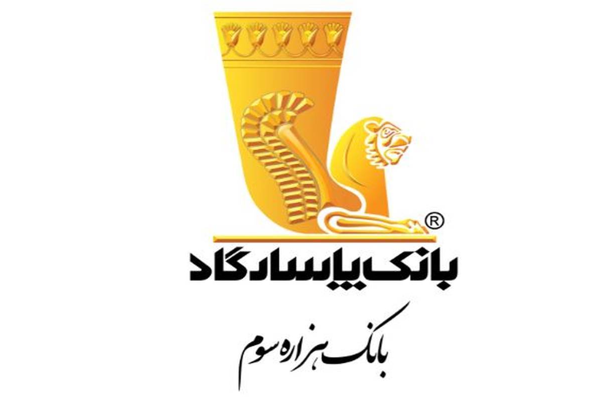 کمک ویژه بانک پاسارگاد به اقتصاد کشور در شرایط تحریم؛از تولید ۳۴۰۰ مگاوات برق، استخراج ۱۱۰ هزار بشکه نفت در روز و ساخت خط ۵۹۵ کیلومتری صادرات گاز تا ساخت ۷ بیمارستان با ظرفیت ۷ هزار تختخواب و اعطای ۱۶۱ هزار میلیارد تومان تسهیلات