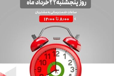 پاسخگویی کارشناسان سامانه ۸۶۵۵ بانک شهر به بیش از ۱۲ هزار تماس طی ۱۰ روز گذشته