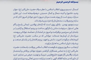 پیام مدیرعامل شرکت پالایش گاز هویزه به مناسبت هفته دفاع مقدس