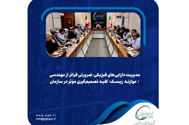 پیام تبریک مدیرعامل شرکت پالایش گاز هویزه خلیج فارس به مناسبت ولادت امام علی (ع) و روز مرد