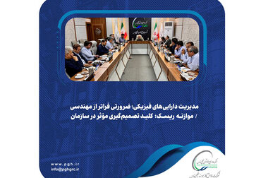 پیام تبریک مدیرعامل شرکت پالایش گاز هویزه خلیج فارس به مناسبت ولادت امام علی (ع) و روز مرد