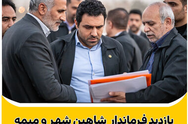 رونمایی از بسته بندی جدید نفت سپاهان با هدف تسهیل فرآیند تولید و افزایش کیفیت