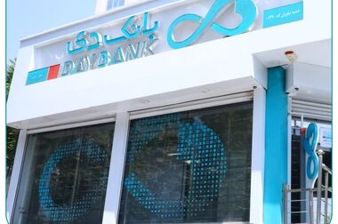 تقدیر از بانک دی در آیین اختتامیه نمایشگاه بین‌المللی شهر پایدار کیش