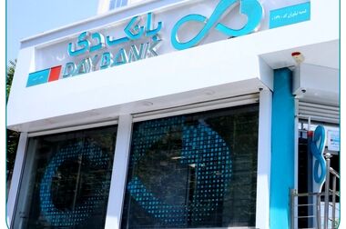 تقدیر از بانک دی در آیین اختتامیه نمایشگاه بین‌المللی شهر پایدار کیش