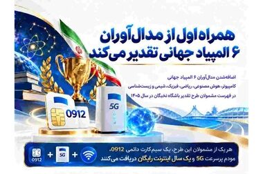 بانک کشاورزی با انضباط مالی و توسعه ابزارهای نوین سودده شد / طراحی پلتفرم «اگری‌نو» با همکاری دانشگاه شریف