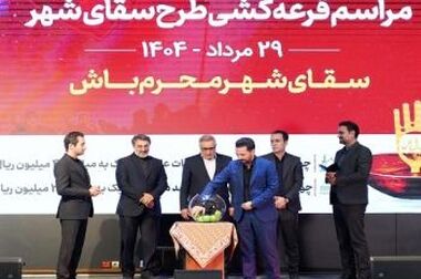 اسامی برندگان مرحله دوم قرعه کشی جشنواره «سرخپوشان شهر» بانک شهر اعلام شد