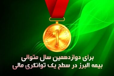 صفر تا صد ثبت و دریافت خسارت در یاقوت البرز