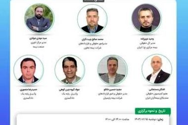  برگزاری سمینار هوش مالی در دانشگاه الزهرا با حضور معاون پژوهشی پژوهشکده بیمه