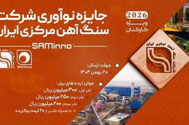 مدیرعامل صبانور از معدن‌کار باختر بازدید کرد/ تأکید داریوش اسماعیلی بر نقش اکتشاف هدفمند در توسعه پایدار معادن