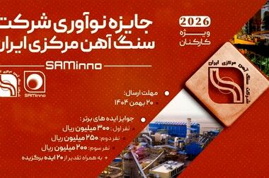 سنگ آهن در آستانه دومین هفته متوالی کاهش قیمت؛ دلایل: افزایش عرضه و نگرانی‌از تقاضا
