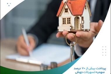 مدیرعامل موسسه اعتباری ملل فرارسیدن هفته دفاع مقدس را گرامی داشت
