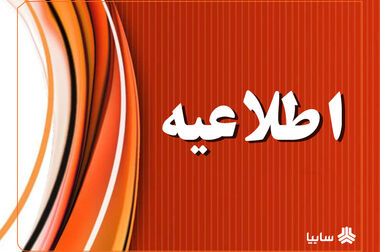 شرکت در طرح فروش محصولات سایپا با حساب وکالتی بانک آینده