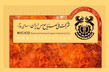 پیام مدیرعامل شرکت ملی صنایع مس ایران به‌مناسبت روز ملی صنعت و معدن