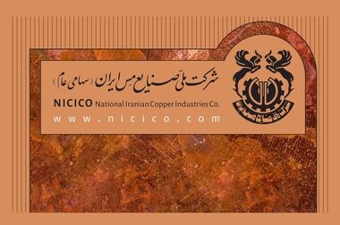 پایش میدانی پروژه‌های راهبردی مس سونگون توسط مدیرعامل مس ایران/ تأکید بر شتاب‌بخشی به طرح‌های توسعه‌ای