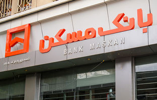 طرح «پویش» بانک مسکن تا پایان آبان‌ماه تمدید شد/ فرصتی مناسب برای بازپرداخت اقساط