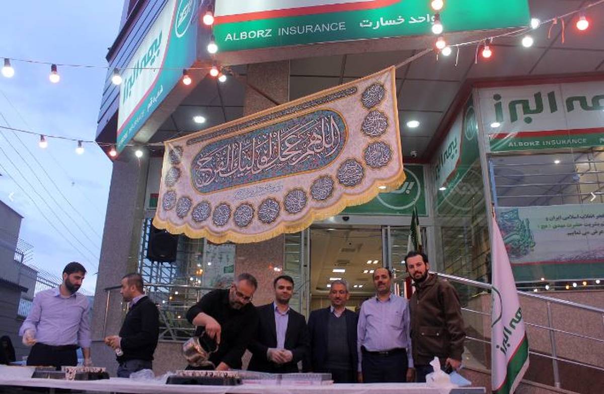 برپایی ایستگاه صلواتی شعبه قم بیمه البرز به مناسبت میلاد حضرت ولی عصر(عج)