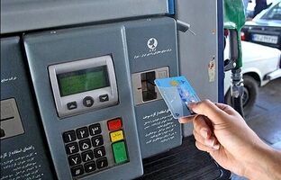 اتصال کارت سوخت به کارت بانکی به کجا رسید؟