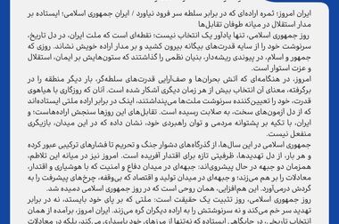 نگاهی به چند تکنیک شناختی–رسانه‌ایِ برجسته دشمن در جنگ رمضان