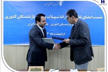 «روز مراغه» در تقویم خدمات بانک صادرات ایران
