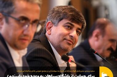 موکب «شهدای فولاد مبارکه» میزبان جاماندگان مراسم پیاده‌روی اربعین