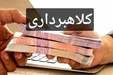 ساعت تسویه سامانه پایا تغییر کرد