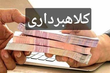 ساعت تسویه سامانه پایا تغییر کرد