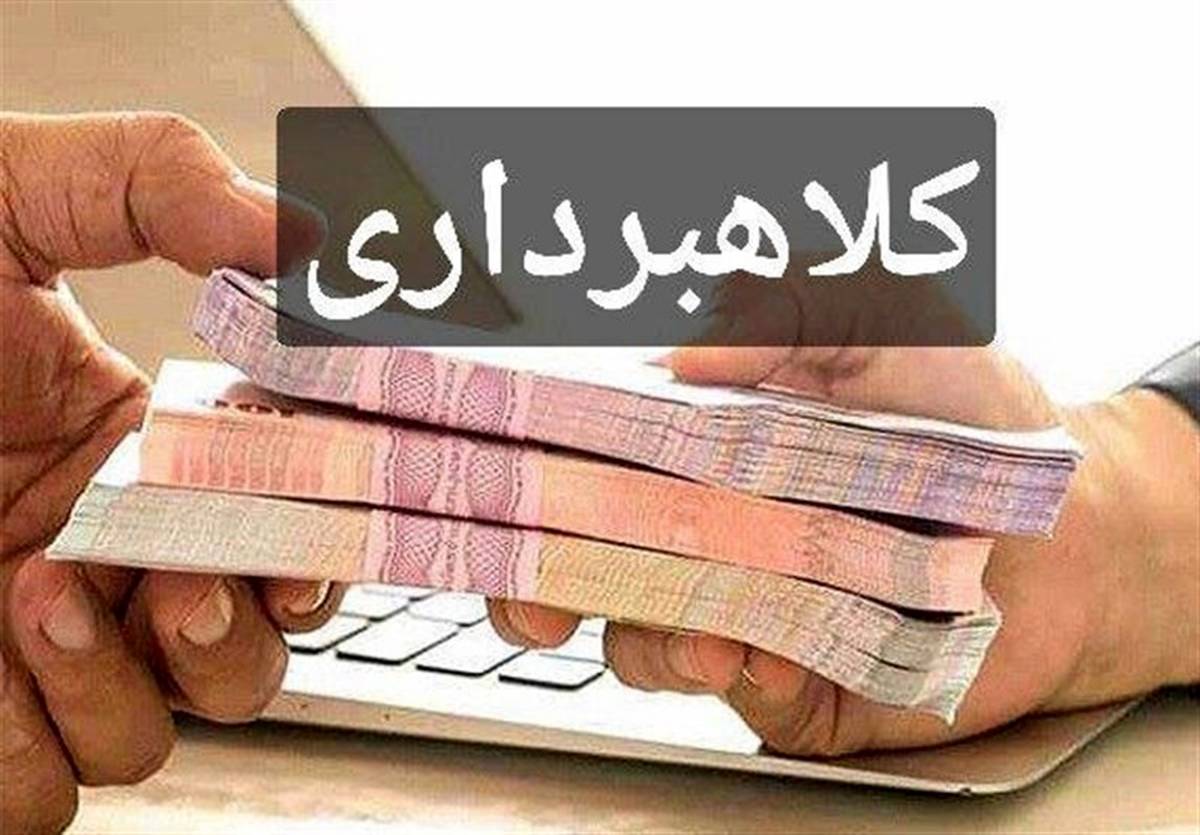  بانک مرکزی: تبلیغات پرداخت وام در فضای مجازی کلاهبرداری است