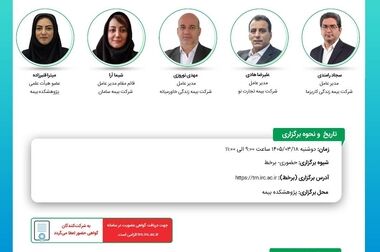 قائم مقام بیمه مرکزی منصوب شد