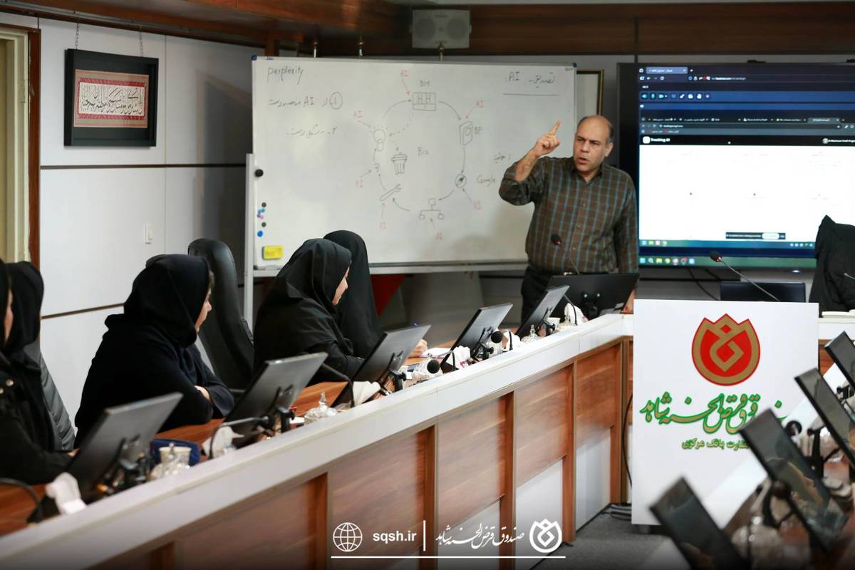 کارگاه «هوش مصنوعی و کاربردهای آن در محیط کار» برگزار شد