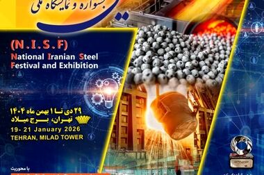 رشد 8.1 درصدی تولید فولاد ایران در 10 ماهه امسال/ جزئیات تحلیلی تولید محصولات زنجیره فولاد