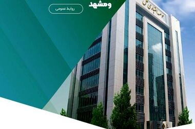 کسب جایزه ملی مدیریت کسب‌وکار سال ۱۴۰۴ در حوزه نوآوری خدمات مالی خرد توسط مؤسسه اعتباری ملل