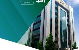 اعلام شعب کشیک مؤسسه اعتباری ملل چهارشنبه یکم مرداد ماه در تهران و مشهد
