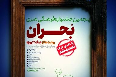 تاکید رئیس سازمان پیشگیری و مدیریت بحران شهر تهران بر ارتقای ایمنی و آمادگی شهری
