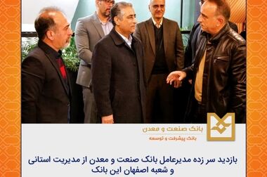 پیام مدیرعامل بانک صنعت و معدن به مناسبت ولادت حضرت علی (ع) و بزرگداشت روز پدر