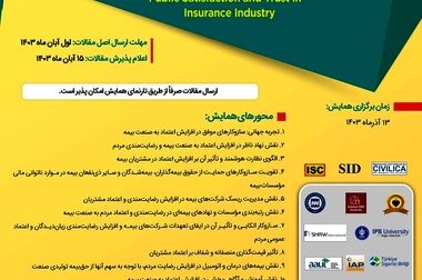 بازدید سرپرست و مدیران ارشد پژوهشکده بیمه از کارخانه نوآوری پلنت