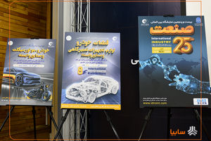 اعلام برنامه‌های شرکت بازرگانی بین‌المللی ایدرو تا پایان سال/ برگزاری ۳ نمایشگاه در دستور کار