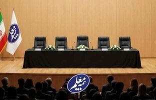 مجمع عمومی عادی سالیانه بیمه معلم برگزار می‌شود